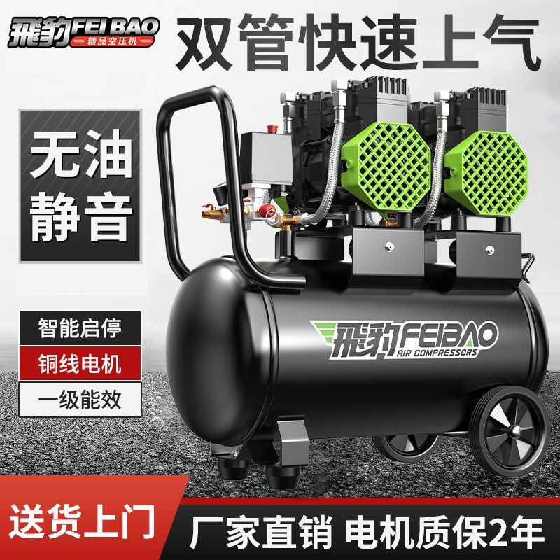 Feibao Small Oil-Free Silent Air Compressor High-Pressure Inflatable Air Pump Woodworking Home Decoration Spray Paint Air Compressor