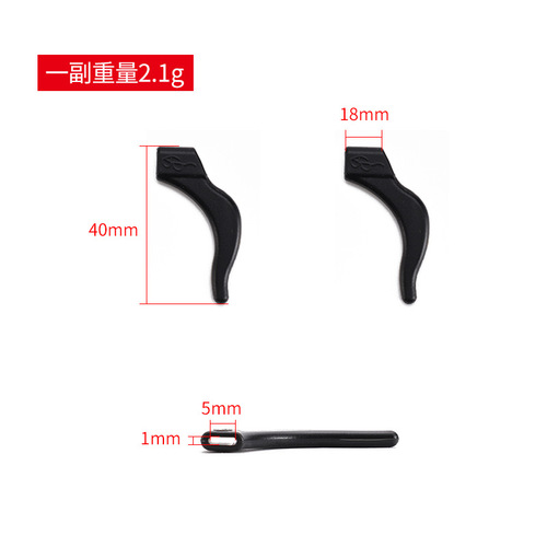 Glasses accessories silicone anti-slip covers glasses anti-slip covers ear hooks ear clips anti-falling sports anti-slip covers ear hooks