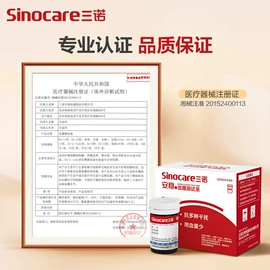 血糖治疗器具;一次性医用材;湿巾纸