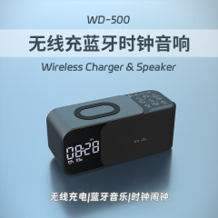 2025私モード無線充電bluetoothスピーカークロスボーダーbluetoothスピーカー時計ダブル目覚まし時計音響無線充電器