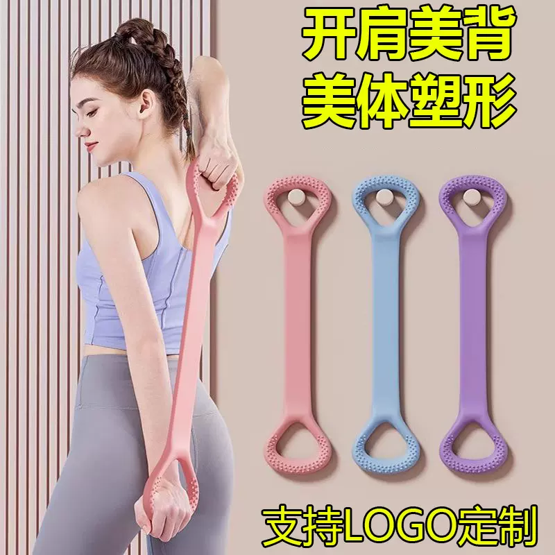 高弹力8字拉力器健身减肥瑜伽辅助家用健身房开肩美背拉力弹力带