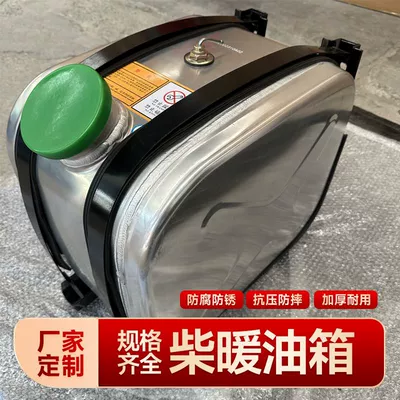 Fuel tank and Cars, Auxiliary Fuel Tank to