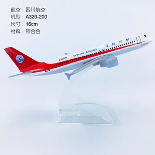 16cm合金仿真静态客机航模礼品摆件飞机模型四川航空A320四川航空
