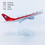 四川航空静态仿真模型