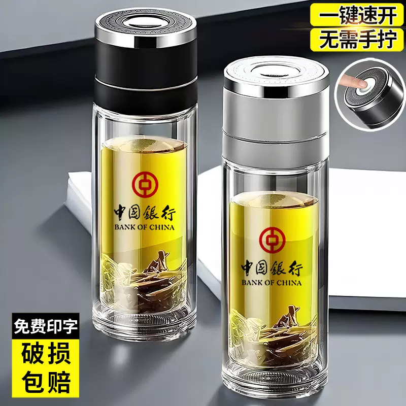 一键速开杯车载茶水分离杯泡茶加厚双层玻璃杯网红高硼硅杯子批发