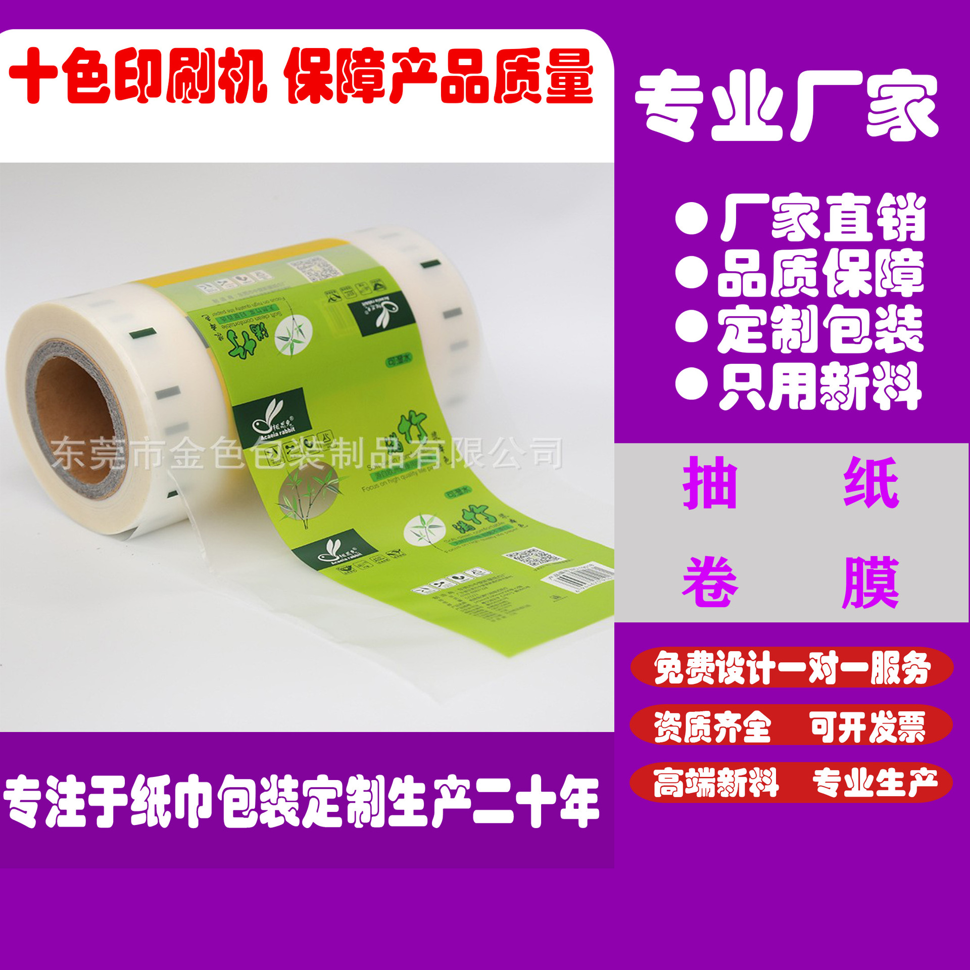 纸巾包装膜复合袋 制作抽纸包装卷膜 pof热收缩膜 纸巾中袋手挽袋