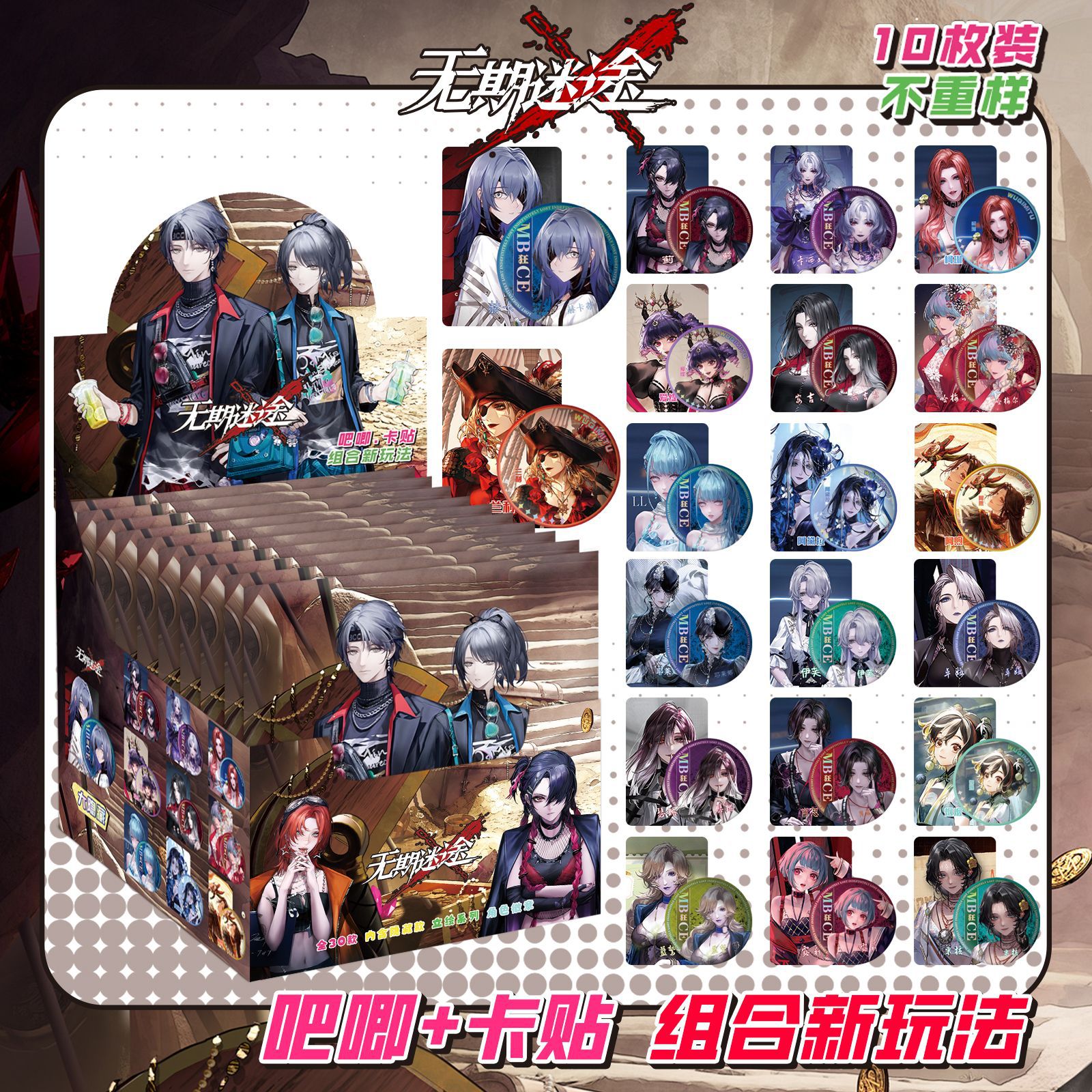 Star Anime Blind Box Bar, 75MM, doble parpadeo, Barra, Barra, Insignia, Broche, Dios original, Ju Jingyi, Zhao Lusi Blind Box