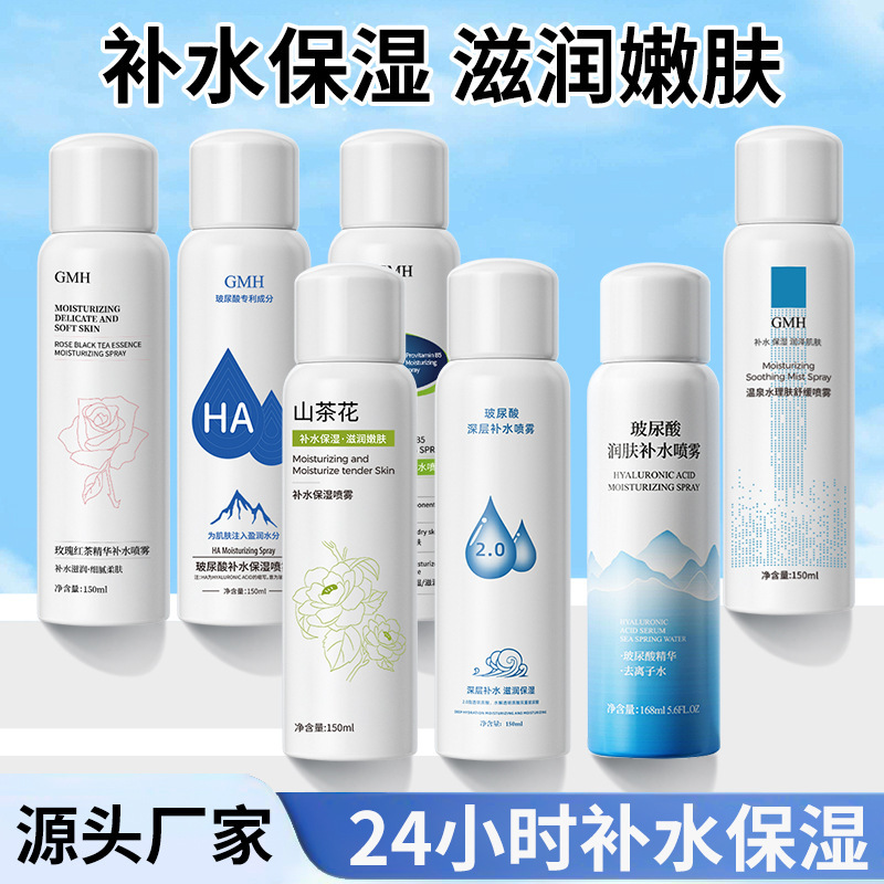 [Free Shipping] Hyaluronic Acid Hydrating Spray, Same as the One Used in Live Streaming, Locks in Moisture, Moisturizes, and Provides Delicate Skin Toning, Suitable for All Seasons
