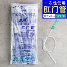 桂龙肛门管医用一次性使用直肠给药管成人小儿肛管医用灌肠管