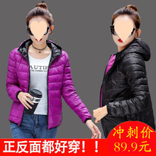 反季节清仓薄轻便双面穿轻薄羽绒服女短款大码两面穿薄款外套潮