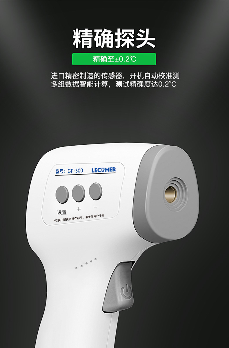 新品lagp300紅外線額溫槍非接觸體溫槍用電額溫搶測溫儀溫計 露天拍賣