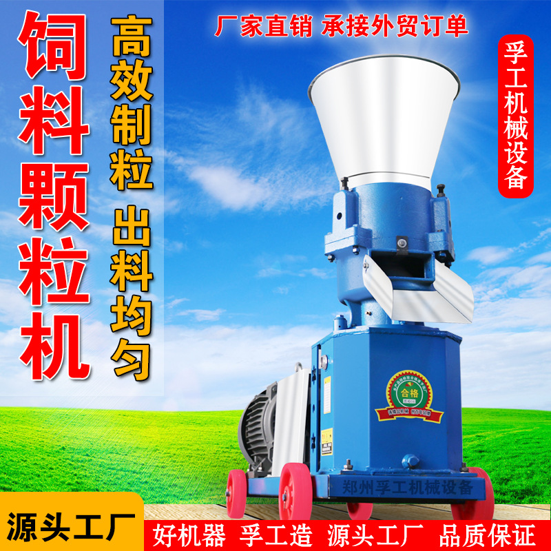 Máquina de pellets de alimentación doméstica de 220V granulación de paja cría de ganado vacuno, ovino, pollo, pato, cerdo, conejo, máquina de alimentación, granulación diesel