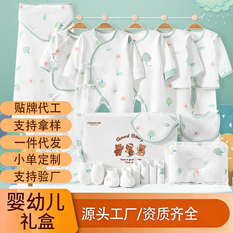 Newborn baby clothing summer sets, newborn gift boxes, and a complete guide to gifts for newborns who are just one month old.