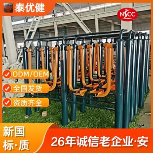Customized National Standard Outdoor Path Equipment for Fitness, Sourced from Leading Factories with Competitive Bidding