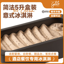 ����ħ����ʽ�����5L���b���l����ѩ������gelato����������
