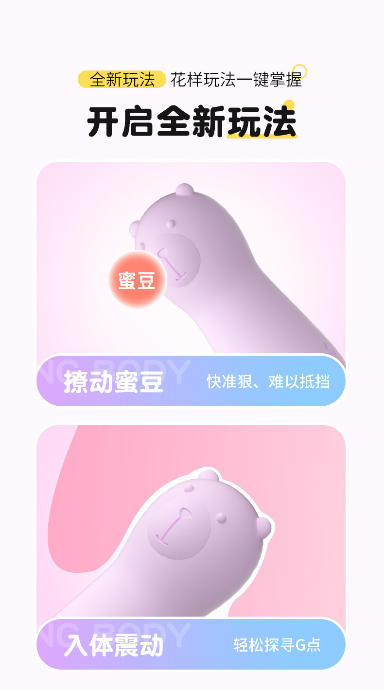Laile Lala Bear USB Rechargeable Vibrating Massager with Ten Frequency Settings — detail image 3