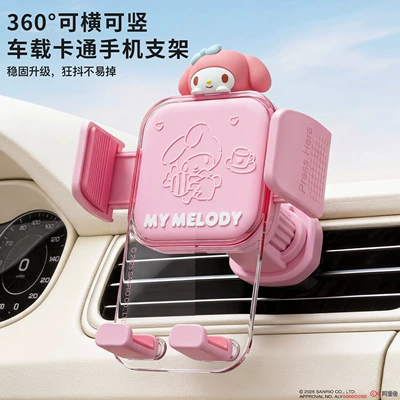 Navigation-Specific Support Stand, Car phone holder