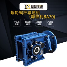 MOTOVARIO摩铎利BA70减速机 BA40减速机 铸铝螺旋伞齿减速器批发
