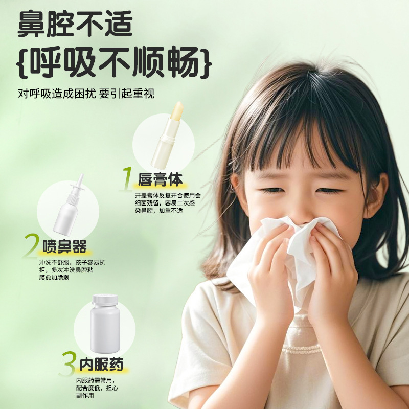香港大药房草本鼻舒膏通鼻膏鼻舒流鼻涕打喷嚏鼻腔护理膏现货代发|undefined