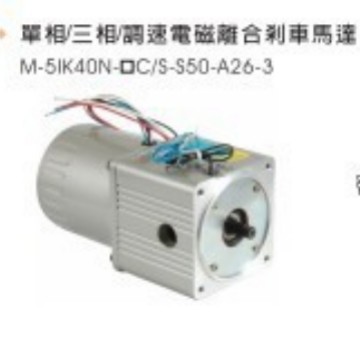 供应北译刹车离合电机 M-5IK90U-CFVC S-S50-A26-4微型电动机