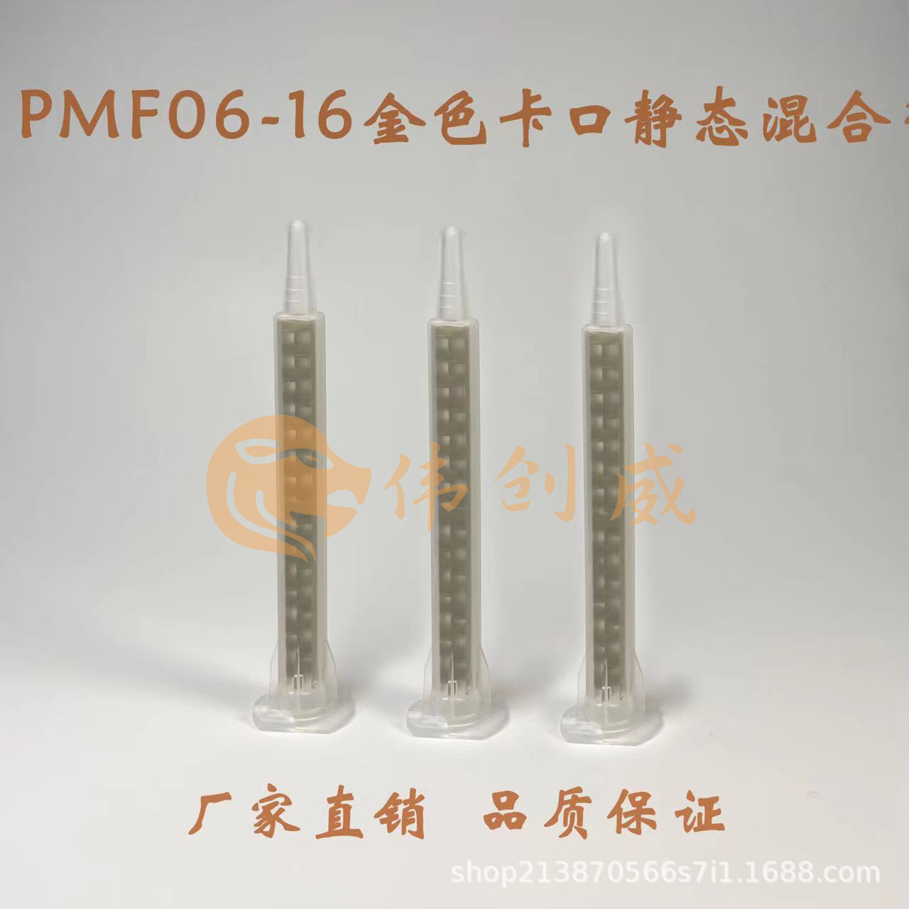 16节方形混合管 PMF06-16AB胶金色卡口静态混合管 混胶嘴胶咀头