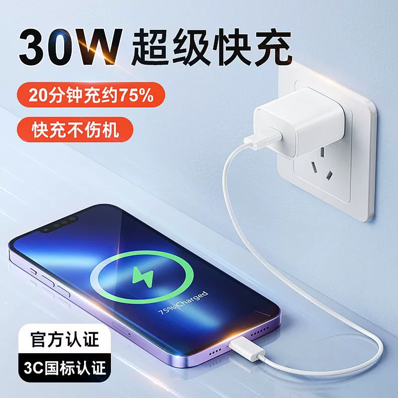 Зарядное устройство PD30W для серии iPhone 16, кабель данных для зарядки IP15 с двойным C набор [коробка]