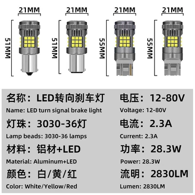 Modified Car Light Turn Signal – Brake light