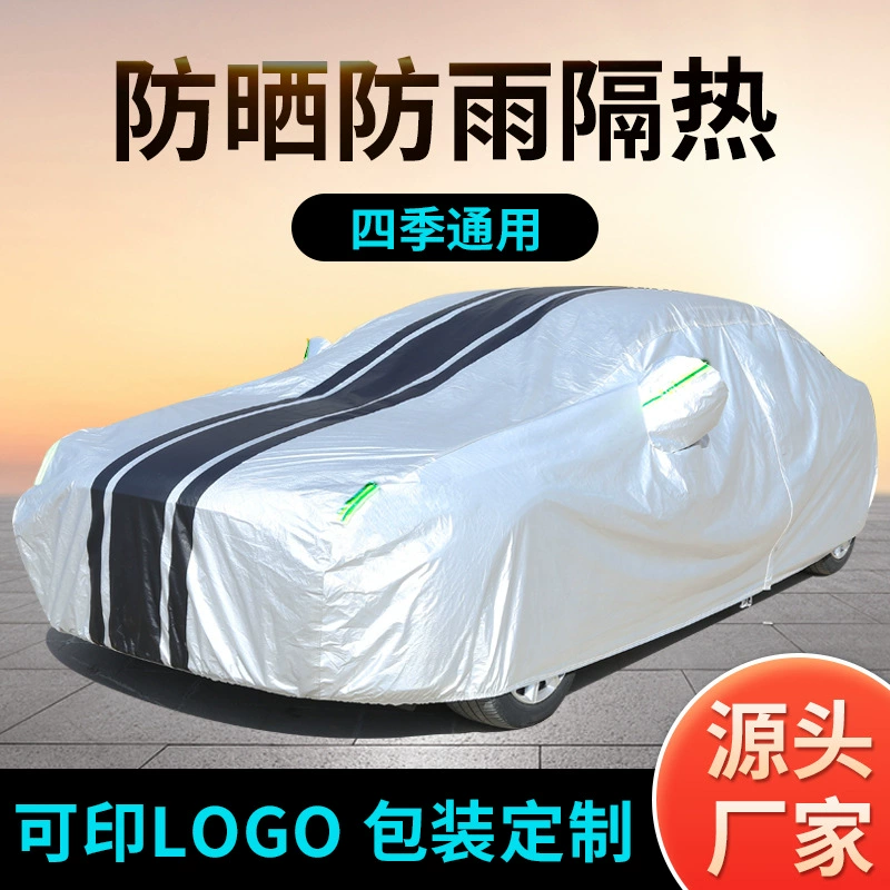 Автомобильный чехол Полный подбор цветов автомобиля четыре сезона универсальный автомобильный чехол водонепроницаемый пылезащитный солнцезащитный козырек полный Чехол Автомобильный солнцезащитный чехол