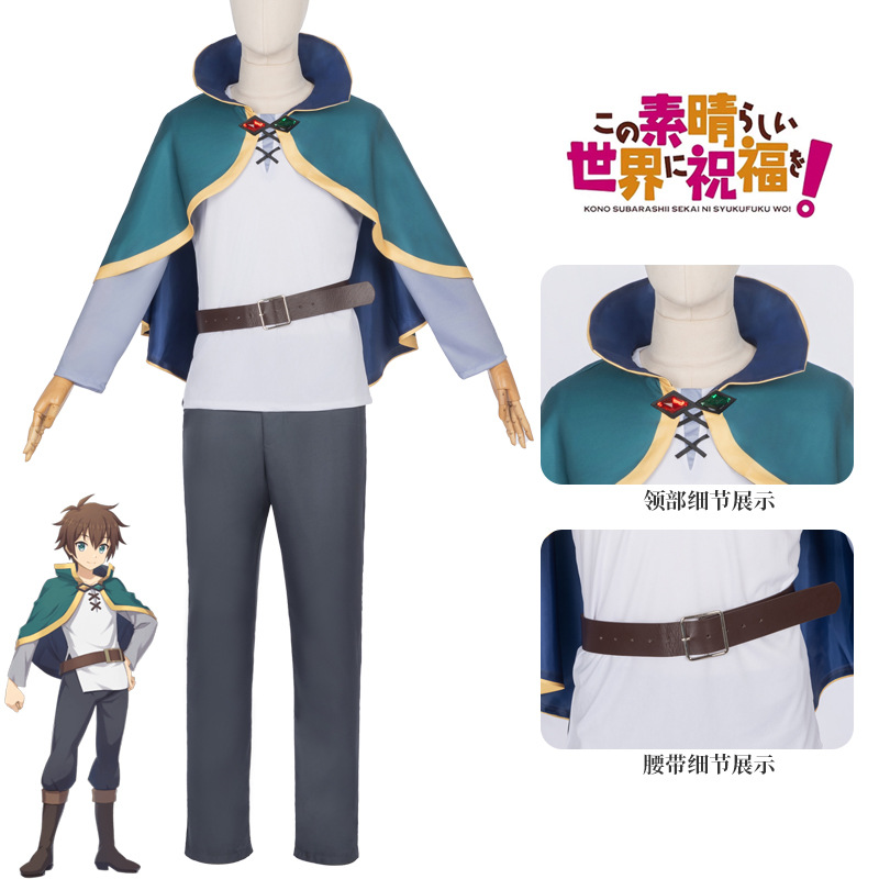 KonoSuba: God's Blessing on This Wonderful World! - Akaya Sato and Mae-Megumi cosplay anime character costumes