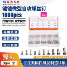 1000pcs΢��ʮ���Թ��ݽz�֙C���R��X�S��С���M1-M1.7�M���׼�