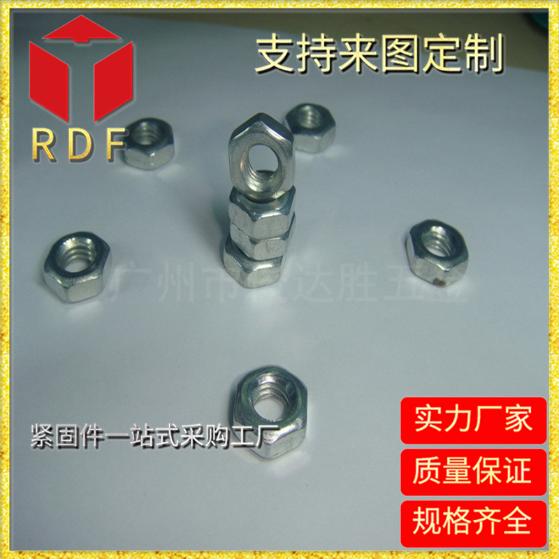 厂家供应六角螺母 不锈钢螺母  法兰螺母五金紧固件