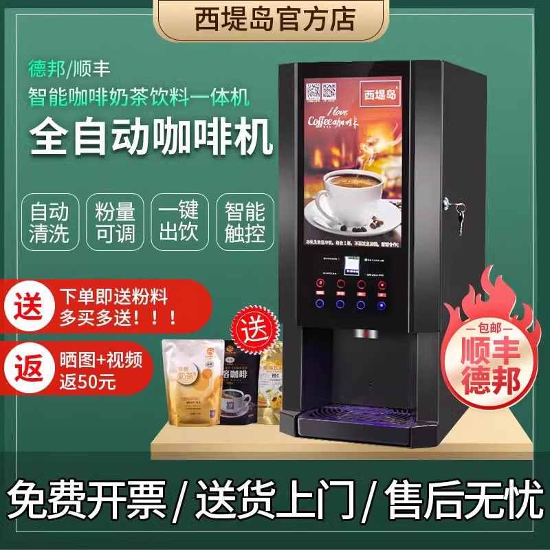 POS EXPRESIÓN, 3 materiales comerciales de café instantáneo, máquina de bebida de té de leche, refrigeración electrónica automática.