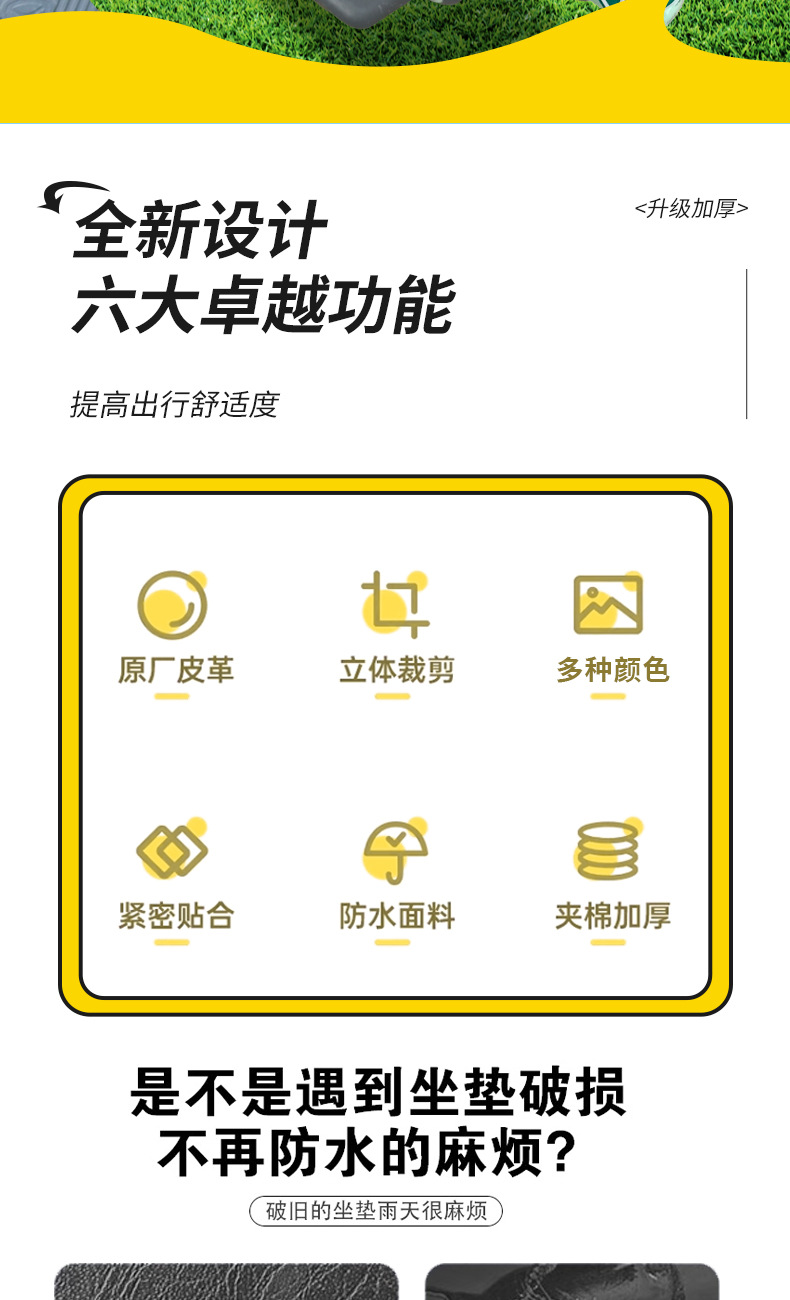 Electric Car Seat Cover Waterproof Sunscreen Battery Car Electric Car Seat Cover Leather Seat Cover Yadi Emma Cushion Four Seasons