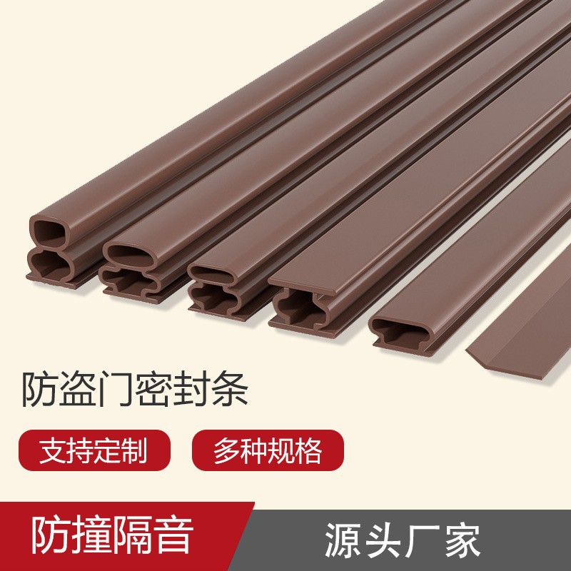 硅胶门窗密封条玻璃门缝防风防尘自粘型胶条多功能门底条厂家批发