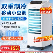 包邮志高空调扇家用制冷风扇制冷风机加冰水移动小空调卧室制冷器