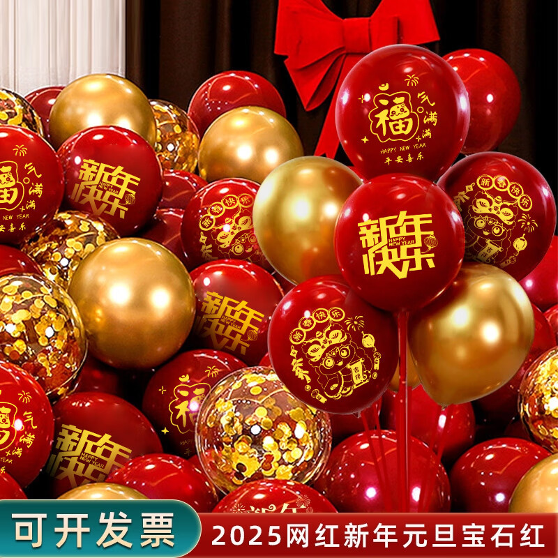 2025 Año Nuevo decoración de globos Año Nuevo de la serpiente Año Nuevo de la atmósfera del día de Año Nuevo del diseño de la escena del jardín de infantes atmósfera del centro comercial