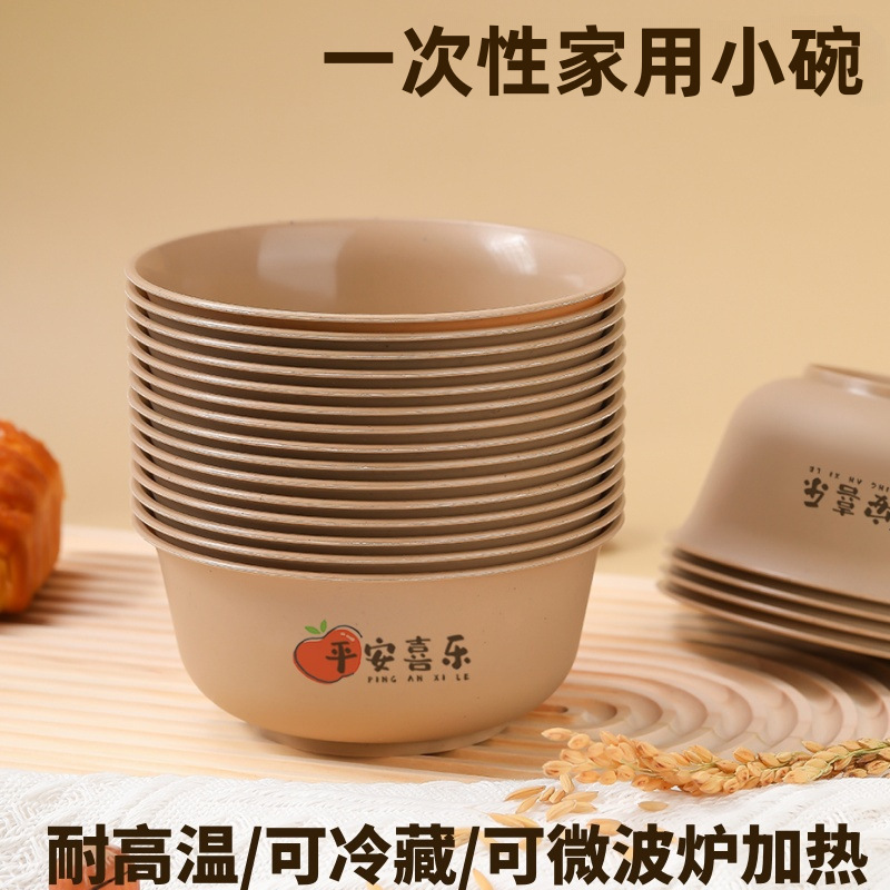 稻壳一次性碗筷餐具圆碗可降解食品级加厚酒席加硬耐高温家用批发|undefined