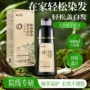 中华一支健康植物染发剂