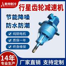 浙江奥帅冷却塔行星齿轮减速机专用电机NGW-L-F81系电动机