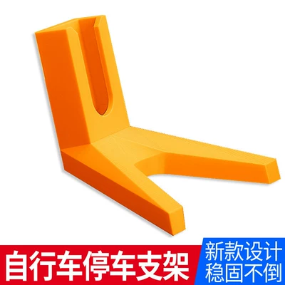 Portable Bicycle Kickstand Bracket Electric car big tripod - fashionable-3d-road-parking-bracket-orange