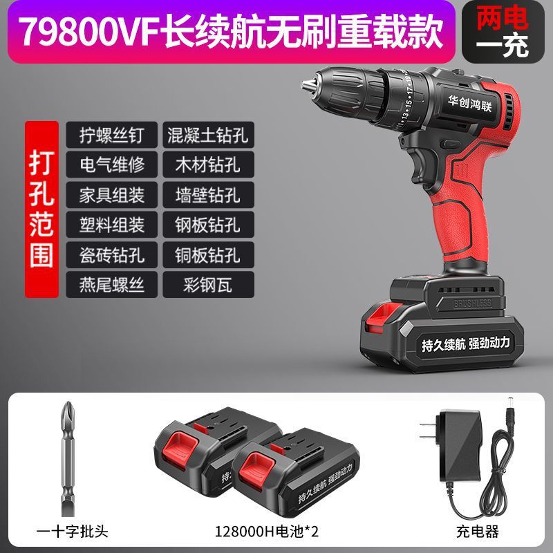 Brushless heavy-duty model comes standard with two batteries and one charger