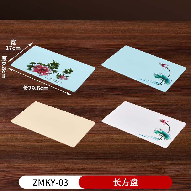 26호 직사각형 플레이트-ZMKY-03