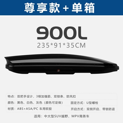 Roof box Suv Roof Box, Mpv Universal - no-drilling-required-900l-double-door-single-compartment-box-2359135-premium-edition-please-specify-color-in-order-notes
