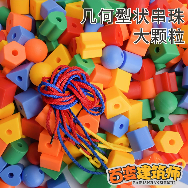 Детские строительные блоки Игрушки из бисера с большими частицами Носимая Веревка DIY подарок для детского сада ручной работы оптом игрушки для тренировки рук и глаз