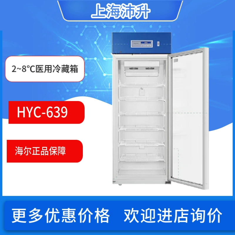 Медицинский холодильник Haier 2 ~ 8 ℃ HYC-639 больница/фармацевтическое/Лаборатория