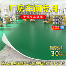 厂房车间地胶地垫纯绿色商用加厚耐磨pvc塑胶地板革水泥地面铺垫