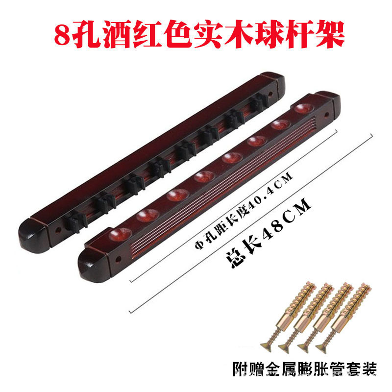 Burgundy 8-hole solid wood pole rack