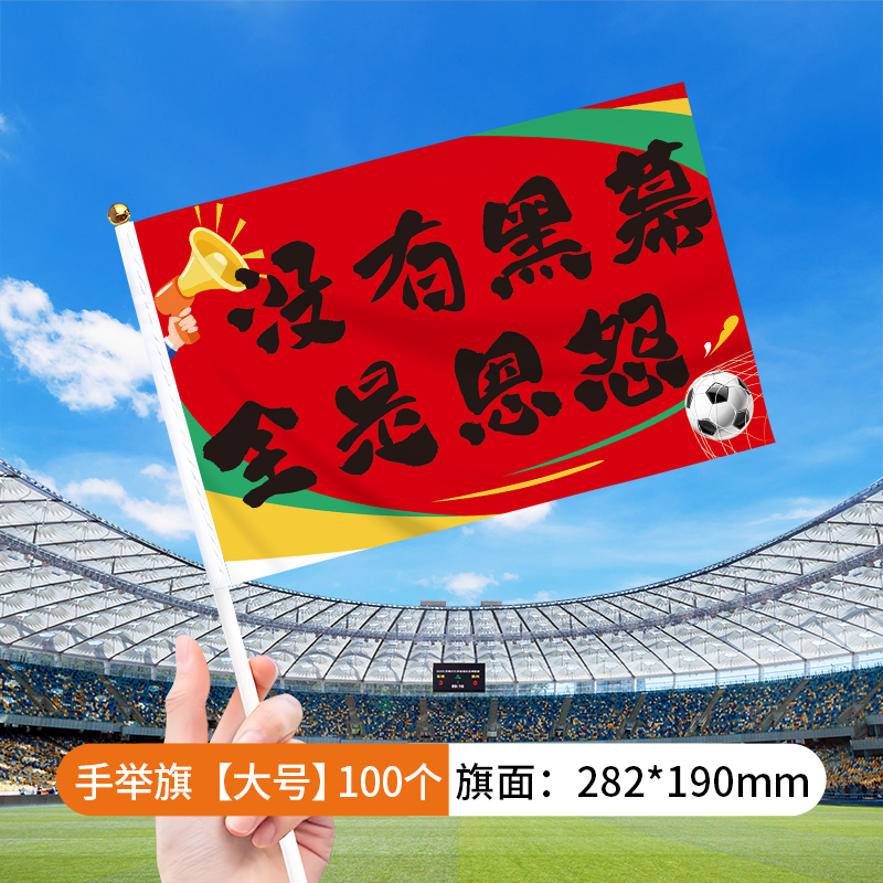 翁楷苏超手摇旗江苏城市足球联赛加油助威应援手举旗帜氛围南通|undefined