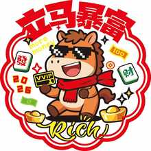 2026马年 静电膜窗花 大吉门窗静电贴 彩色窗花 静电窗贴 福字