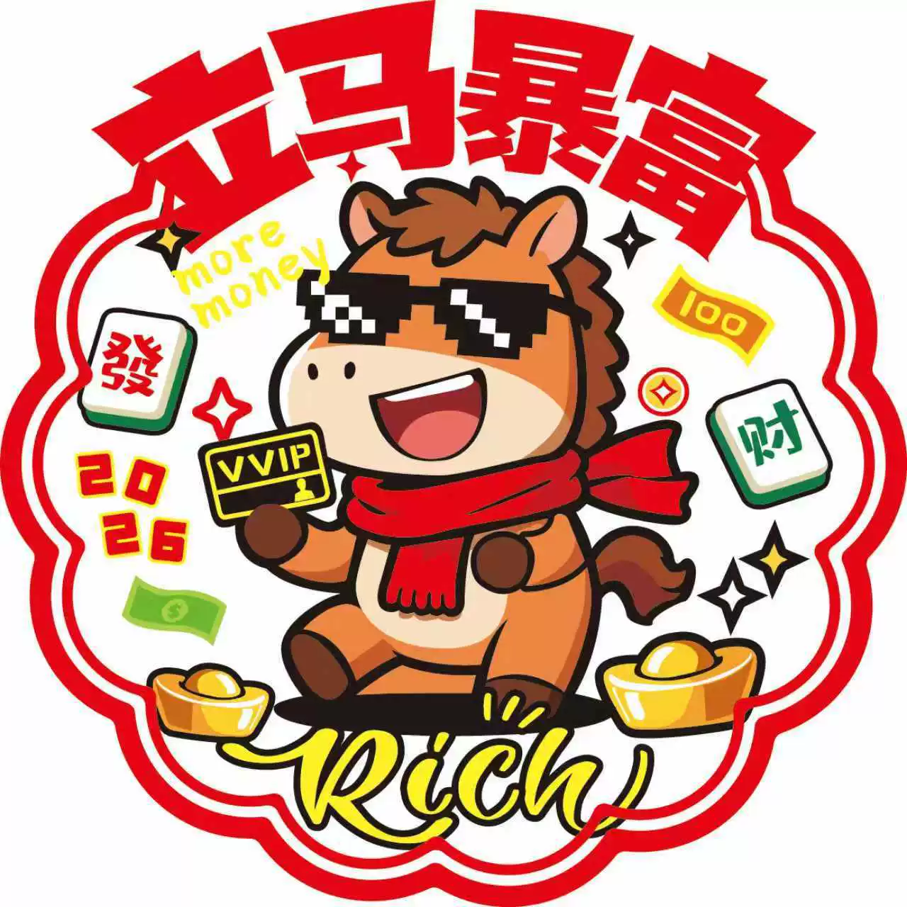 Электростатические наклейки на окна и двери «Год Лошади 2026» — цветные стикеры для удачи с символами богатства